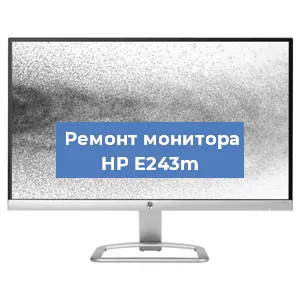 Замена конденсаторов на мониторе HP E243m в Самаре